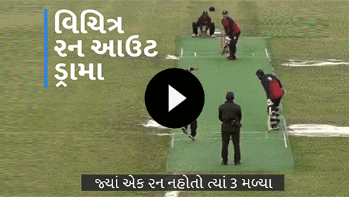 Cricket Run Out Drama Video