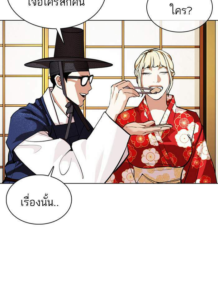 Lookism ตอนที่ 356