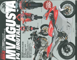 HYPER BIKE Vol.30 MV AGUSTA ( バイク車種別チューニング&ドレスアップ徹底ガイド) (NEWS mook バイク車種別チューニング&ドレスアップ徹底ガイドシ)