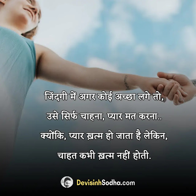 love quotes in hindi for boyfriend, heart touching love quotes in hindi for boyfriend, romantic love quotes in hindi for boyfriend, रोमांटिक लव कोट्स for boyfriend, feeling लव कोट्स for boyfriend, true love quotes in hindi for boyfriend, cute love status for boyfriend, true love shayari for boyfriend, love life status for boyfriend, emotional love quotes in hindi for boyfriend