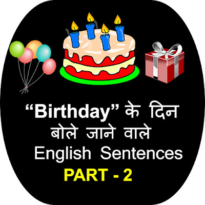 birthday sentences