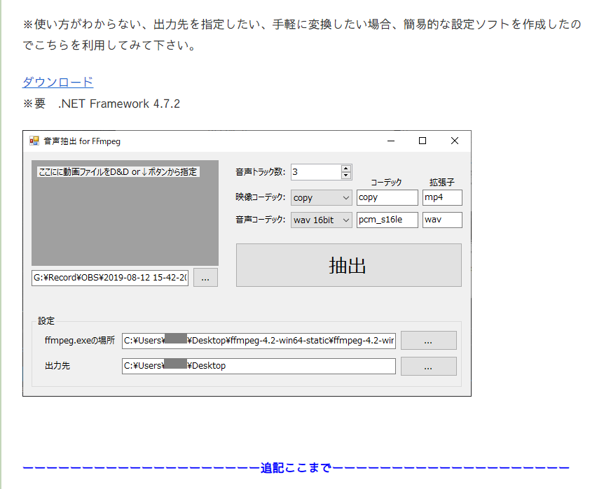 Obsで音声をマルチトラックで保存したり抽出したり