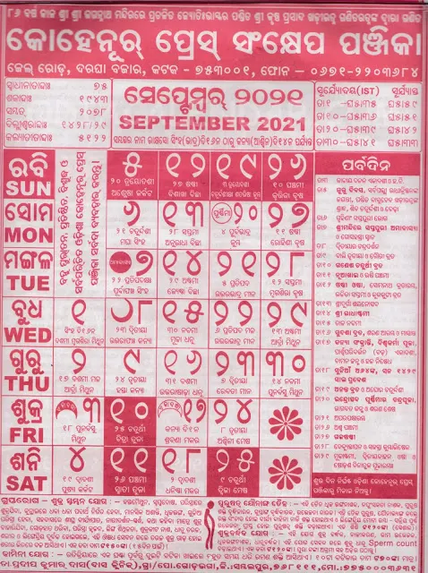 September Month 2021 Odia Kohinoor Calender Download