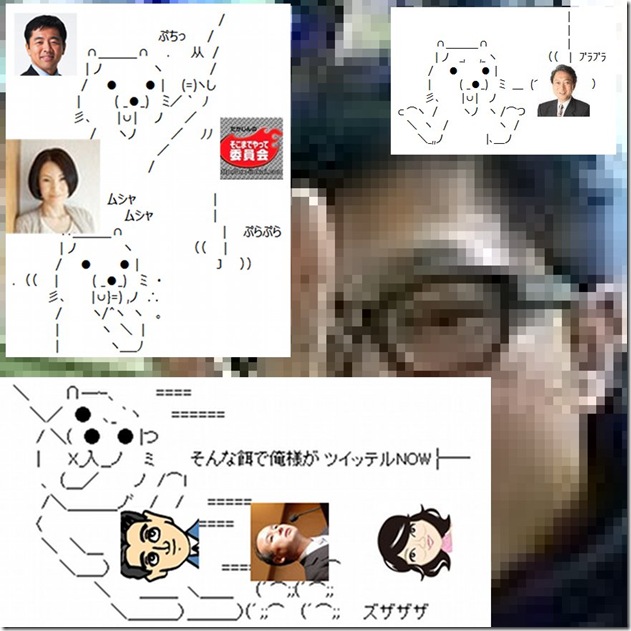 偽鳩山由紀夫首相事件