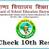 Haryana Secondary Board 10th Result - HBSE 10th Result