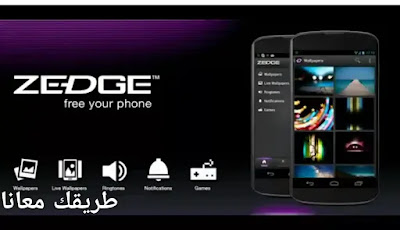 zedge