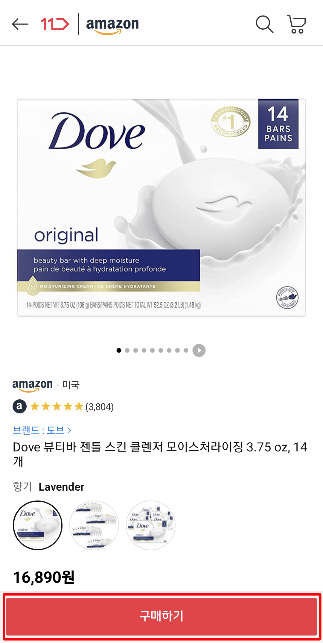 11번가 아마존 머니백 추천코드 ZMB7664 추천인 방법 Dove 뷰티바 도브 비누 라벤터 Lavender