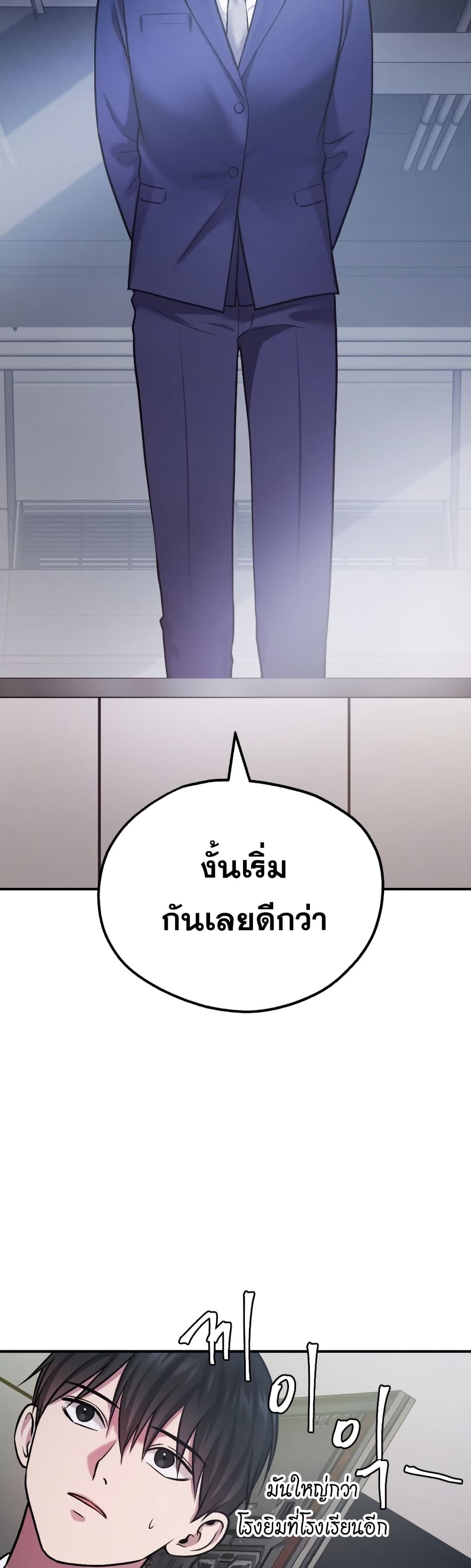 Monsters ตอนที่ 21