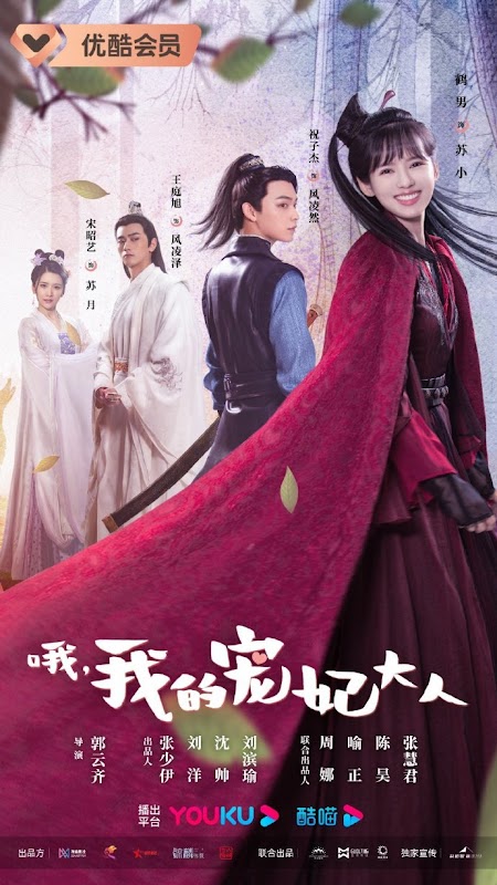 Oh, My Beloved Concubine China Web Drama