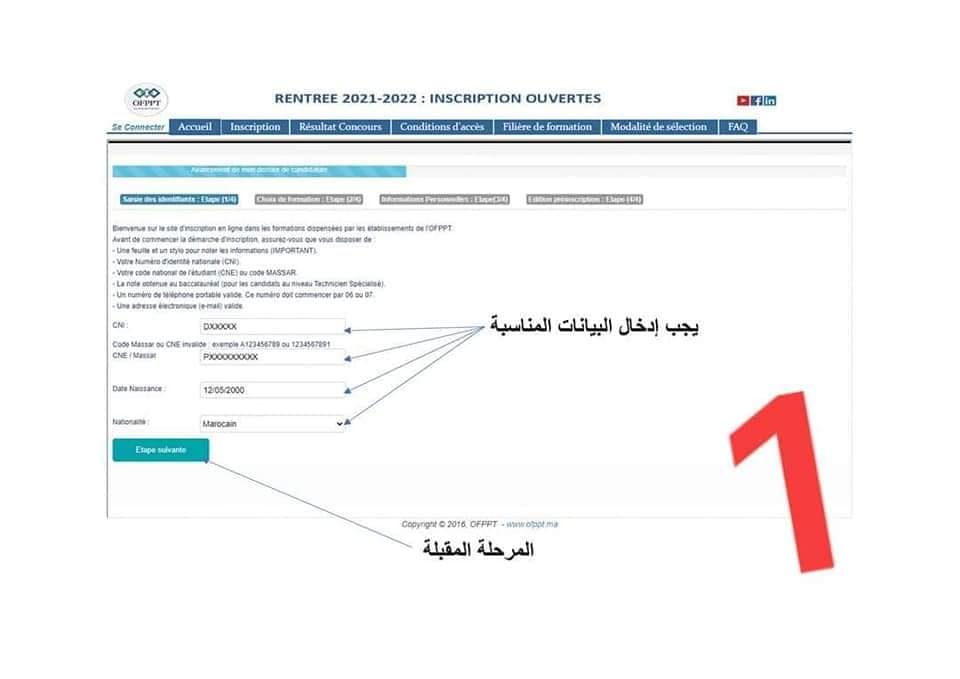 طريقة التسجيل في التكوين المهني 2022-2023 OFPPT