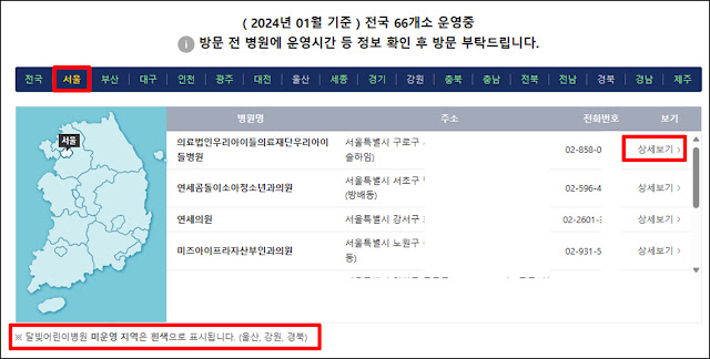 달빛어린이병원 검색 페이지 - 야간, 토요일, 일요일, 공휴일에 진료하는 소아과 소아청소년과 검색하기 달빛어린이병원 검색 페이지 - 야간, 토요일, 일요일, 공휴일에 진료하는 소아과 소아청소년과 검색하기