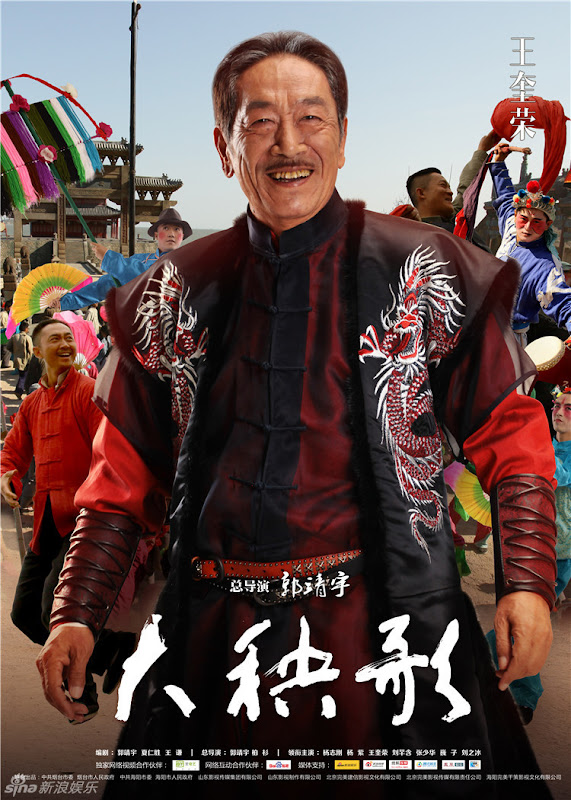 Wang Kuirong China Actor