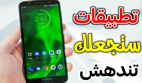 4 تطبيقات من الصعب جدا الإستغناء عنها متأكذ أن نسبة %99 منكم سيحملونها