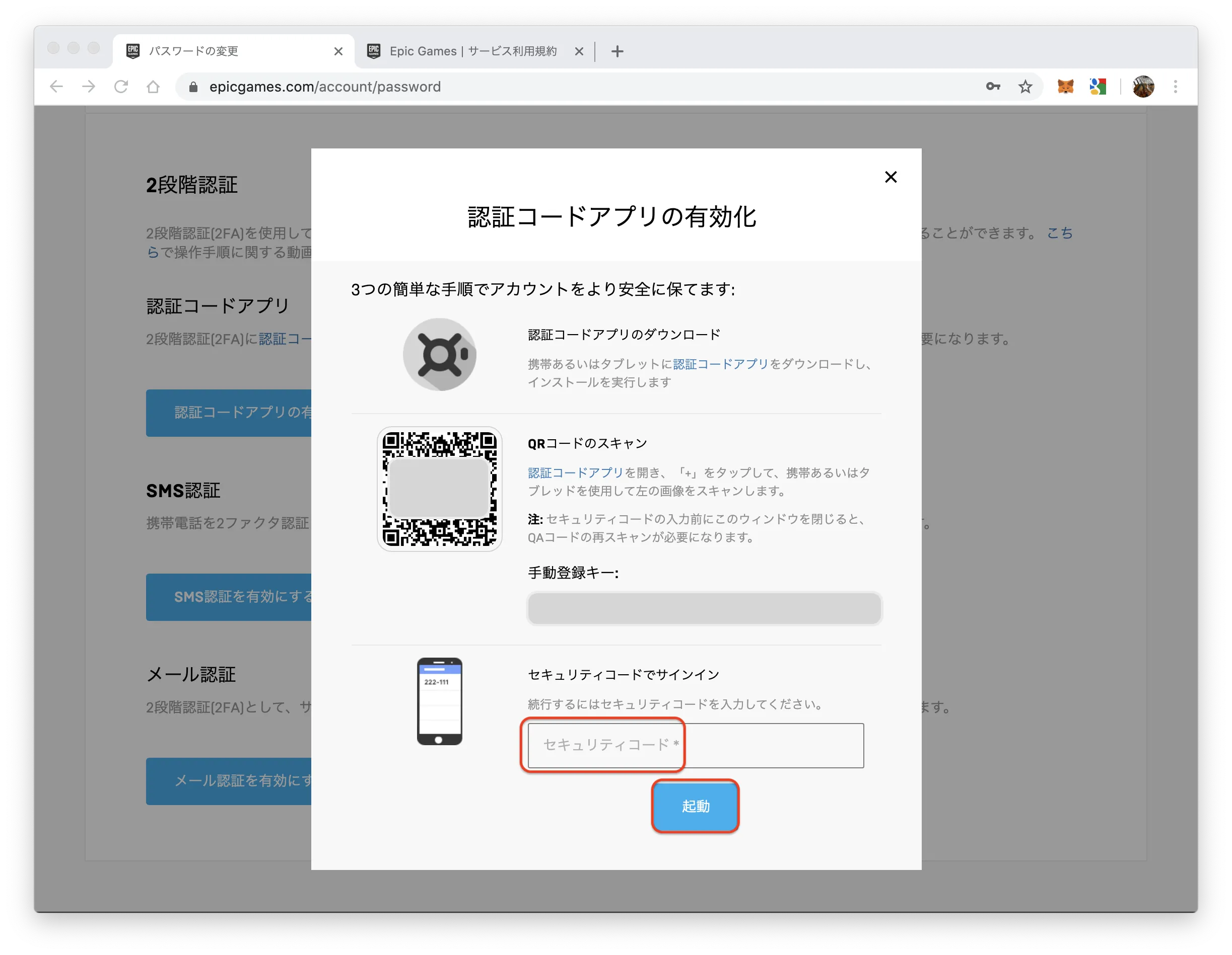 lv 1からはじめるブログ Epic Gamesで新規アカウントを作成しよう lv 1からはじめるブログ Epic Gamesで新規アカウントを作成しよう