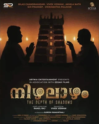 nizhalazham malayalam movie mallurelease