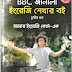 BBC Janala English Learning Book-3