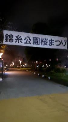 錦糸公園桜祭り