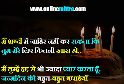 birthday wishes wife hindi