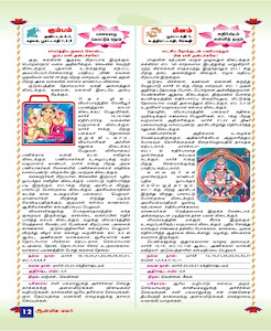 Tamil Matha Raasi Numerology Nadi Nakshathira Palan