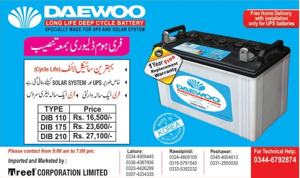 DAEWOO Batteries Prices In Pakistan | Price in Pakistan