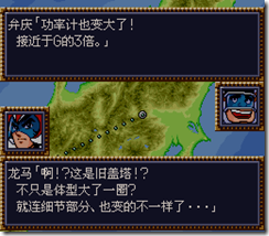 WGF第四次0.98漢化版054
