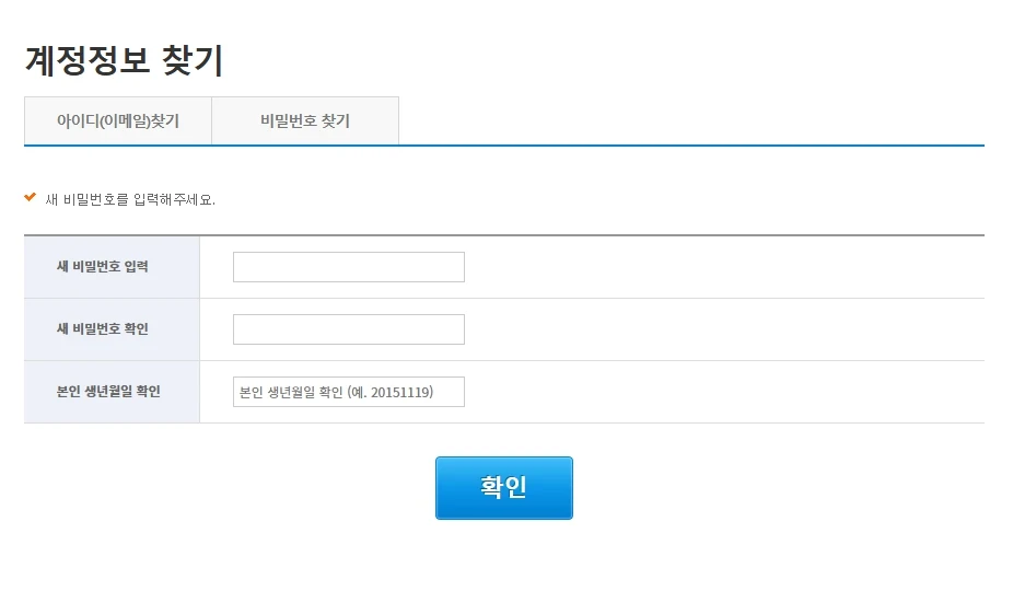 쿠팡 계정 찾기, 누구나 1분이면 아이디 및 비밀번호 찾기 충분해요