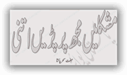 Mushkilen mujh par paren itni novel by Effat Sehar Pasha pdf