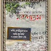 Moronottam (মরনোত্তম) by Sadat Hossain | Bengali Book
