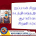 ஜப்பான் சிறுமியை கடத்திவந்த இலங்கை ஆசாமி கைது-சிறுமி கர்ப்பம்?