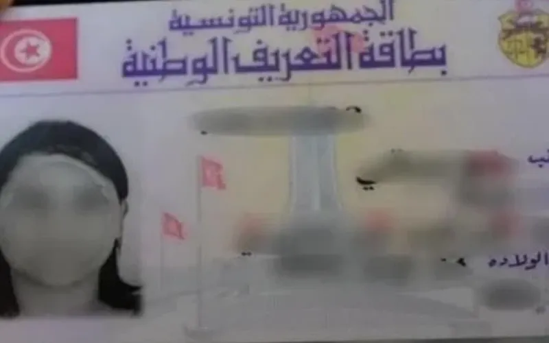 مواطنة تونسية تصدم بما وجدته في خانة المهنة في بطاقة الهوية