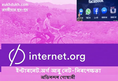 প্ৰযুক্তি