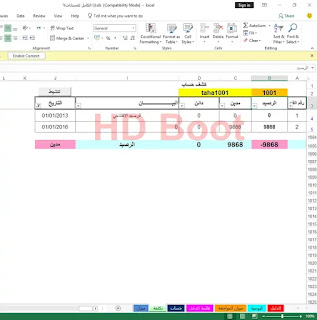 برنامج فواتير مجاني Excel