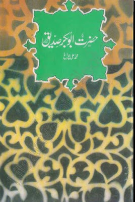 Hazrat Abubakar Saddique by Muhammad Ali Charagh.