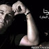 كلمات اغنية سقف بيوتنا تتر مسلسل "ارض النعام" محمد فؤاد Sakf Byotna Lyrics - Mohamed Fouad