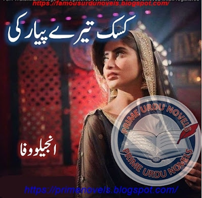 Kasak tery pyaar ki novel by Angelo Wafa