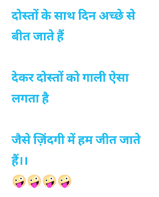 110+ गाली वाली शायरी (Gaali Shayari 2024) Gali Shayari In Hindi - 2 Line Gali Shayari For Friend