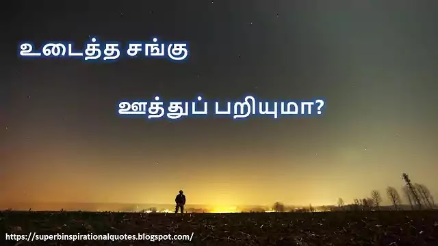 Tamil Proverbs 194