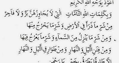 Do a yang diajarkan Jibril kepada Nabi Muhammad untuk 
