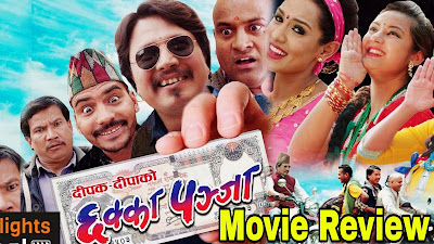 Chhakka Panja Movie Review Deepa Shree Niraula, Dipak Raj Giri, Jeetu Nepal, Kedar Ghimire