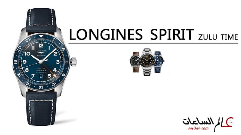 longines spirit zulu time