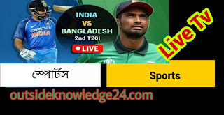 Bangladesh vs India  T20 match     প্রিয় ভিজিটর   বাংলাদেশ  বনাম ভারত   টি-টোয়েন্টি ম্যাচের লাইভ  দেখার জন্য নিচের লিংকে  ক্লিক করুন 
