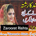 Zaroorat Rishta is a free Pakistani marriage proposals, social, and dating service for local and overseas Pakistani citizens