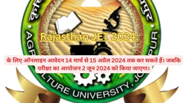 Rajasthan JET 2024;राजस्थान जेट 2024