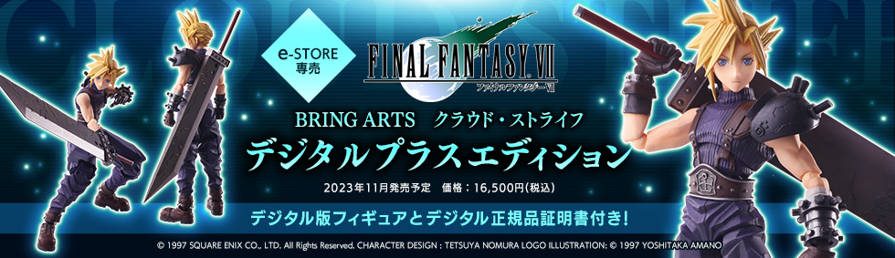 Final Fantasy VII Bring Arts: Cloud Strife