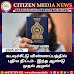 கடவுச்சீட்டு விண்ணப்பத்தில் புதிய திட்டம் - இந்த ஆண்டு முதல் அமுல்!