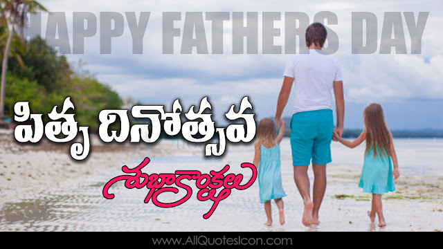 Telugu-quotes-images-Fathers-day-Greetings-life-inspiration-quotes-greetings-Fathers-day-wishes-thoughts-sayings-free