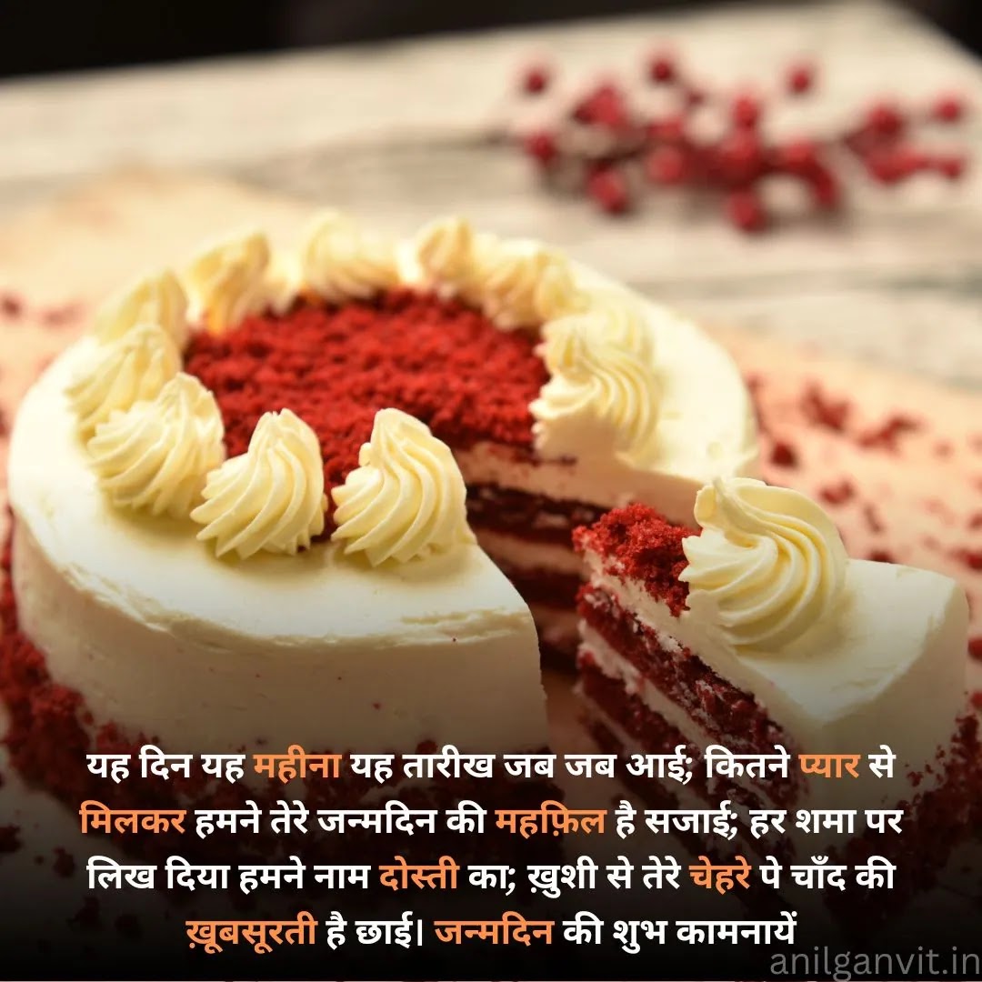 birthday soon wishes in hindi