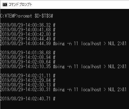 志定気盛 していきせい Windowsコマンドプロンプト プロンプト変更 処理実行時間計測