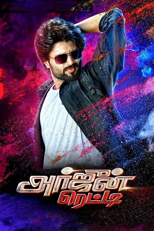 [HD] అర్జున్ రెడ్డి 2017 Film Complet Download