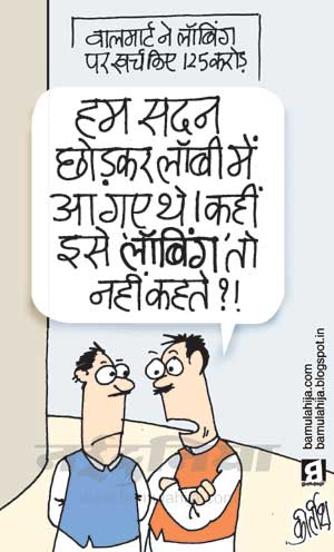 sp, bsp cartoon, mulayam singh cartoon, mayawati Cartoon, FDI in Retail, walmart cartoon, parliament, indian political cartoon